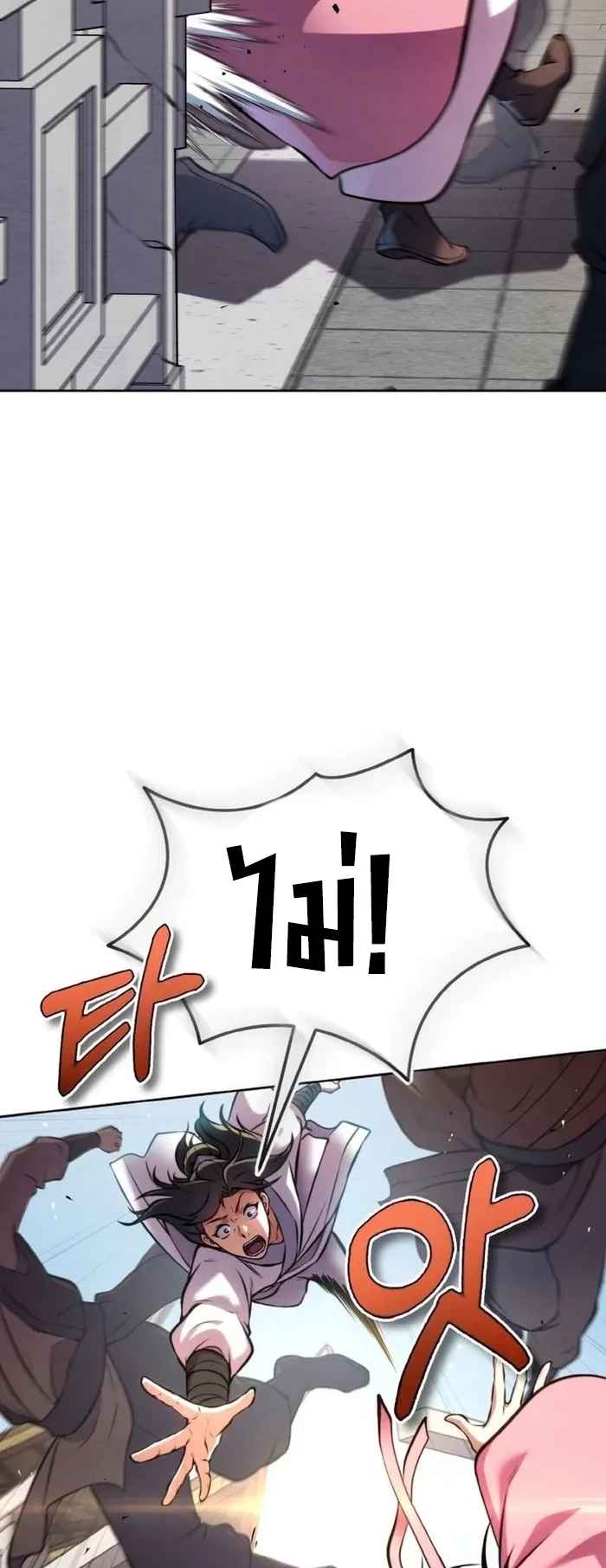 การหวนคืนของศิษย์ราชันแห่งยุทธภพ ตอนที่ 5 หน้า 52