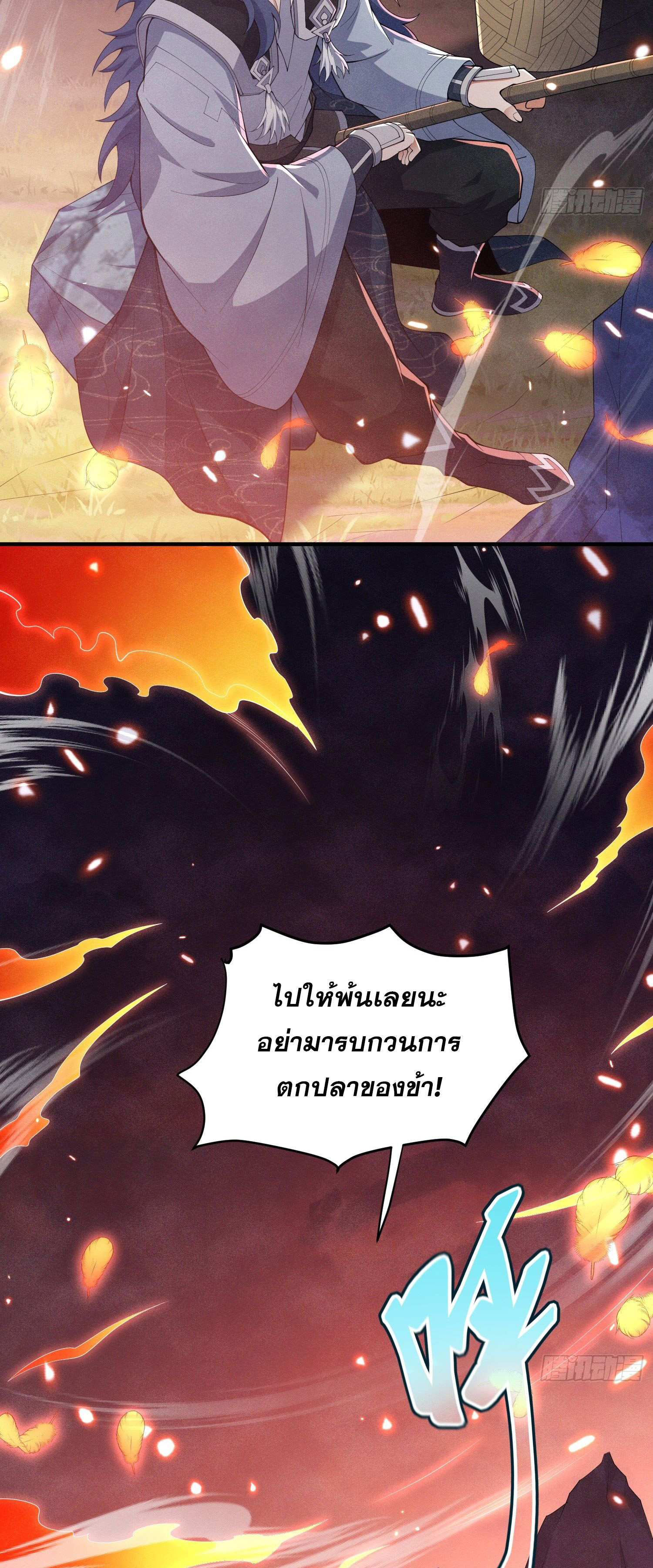 หลอมปราณ 3000 ขั้น : รับจักรพรรดินีเป็นศิษย์ ตอนที่ 8 หน้า 47