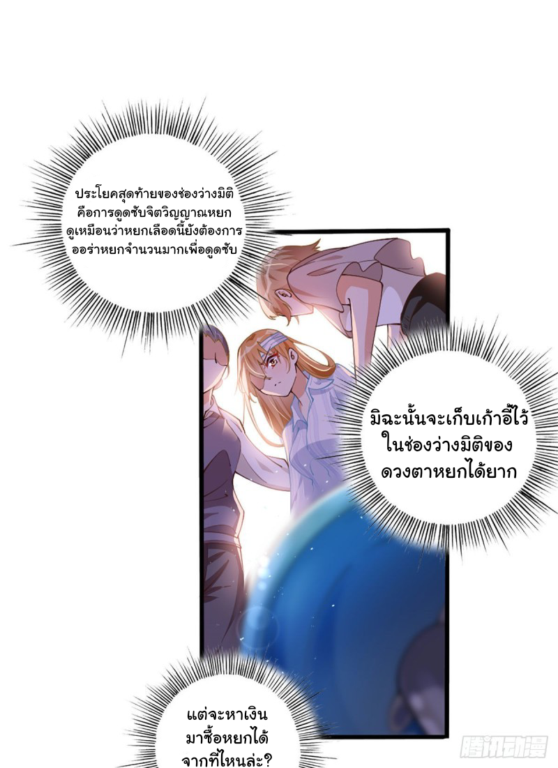 เจ้านายผู้มั่งคั่งเป็นนักเรียนหญิงชั้นมัธยมปลายจริงเหรอ! ตอนที่ 2 หน้า 13