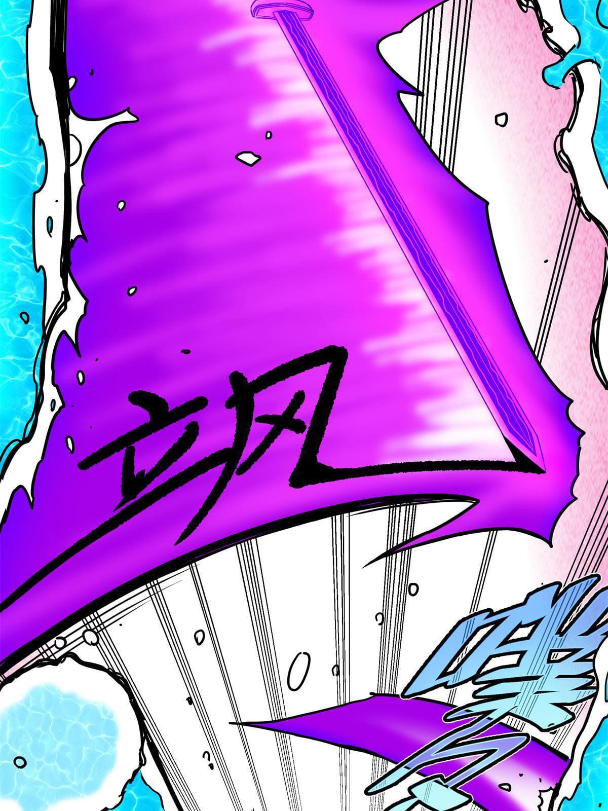 ราชันอหังการ - Emperor's Domination ตอนที่ 53 หน้า 30