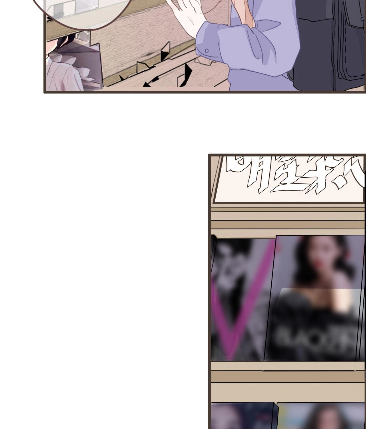 บันทึกดอกซากุระ ตอนที่ 8 หน้า 26