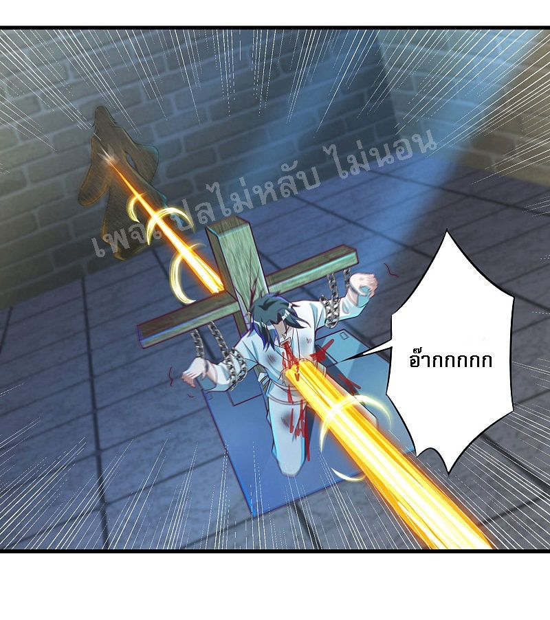 |.การหวนคืนราชันย์เทพสวรรค์ (จบแล้ว) ตอนที่ 35 หน้า 31