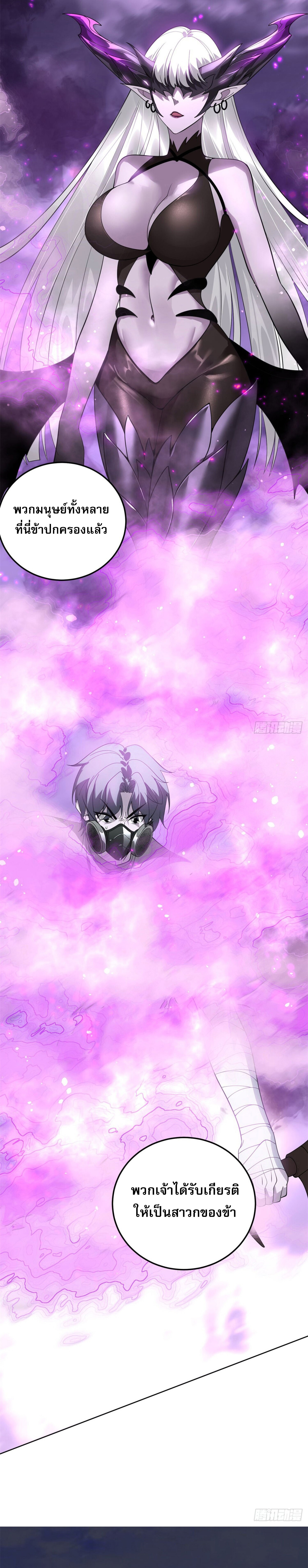 รีเซ็ทชีวิต กลับขึ้นมาจัดระเบียบโลก ตอนที่ 2 หน้า 13