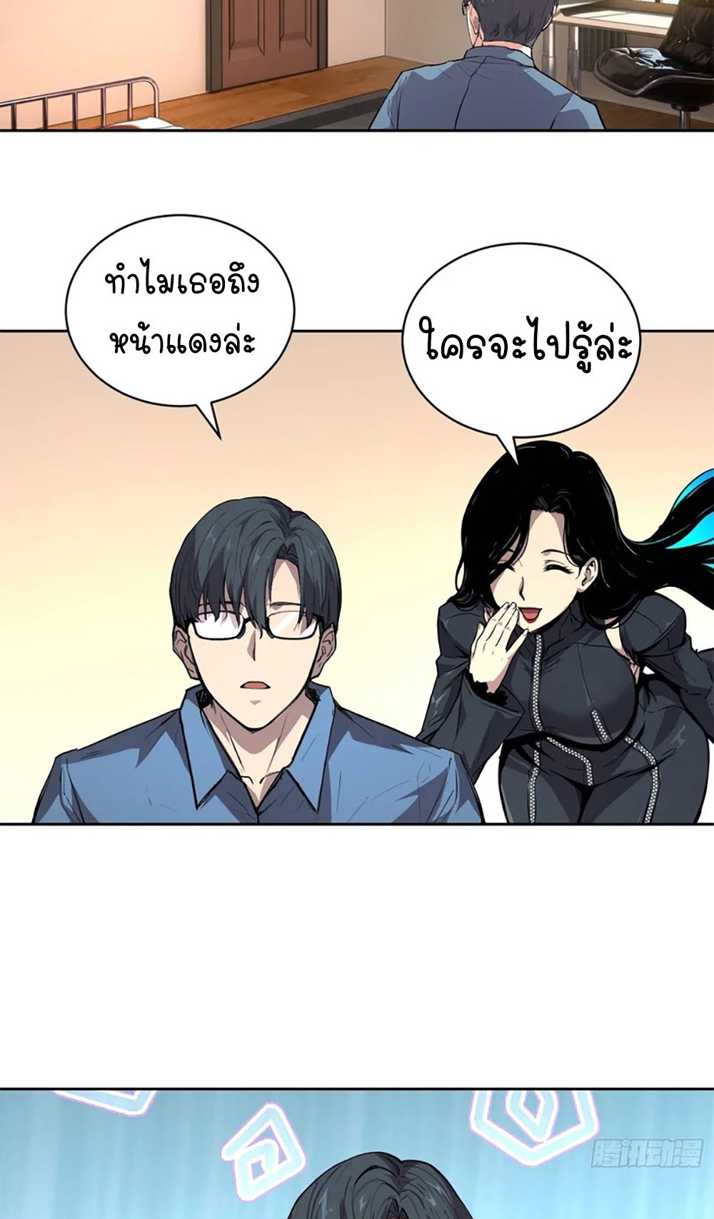 [Emo] Mood Disorder | โรคอารมณ์ คนคลั่งแดนวิปลาส ตอนที่ 35 หน้า 28