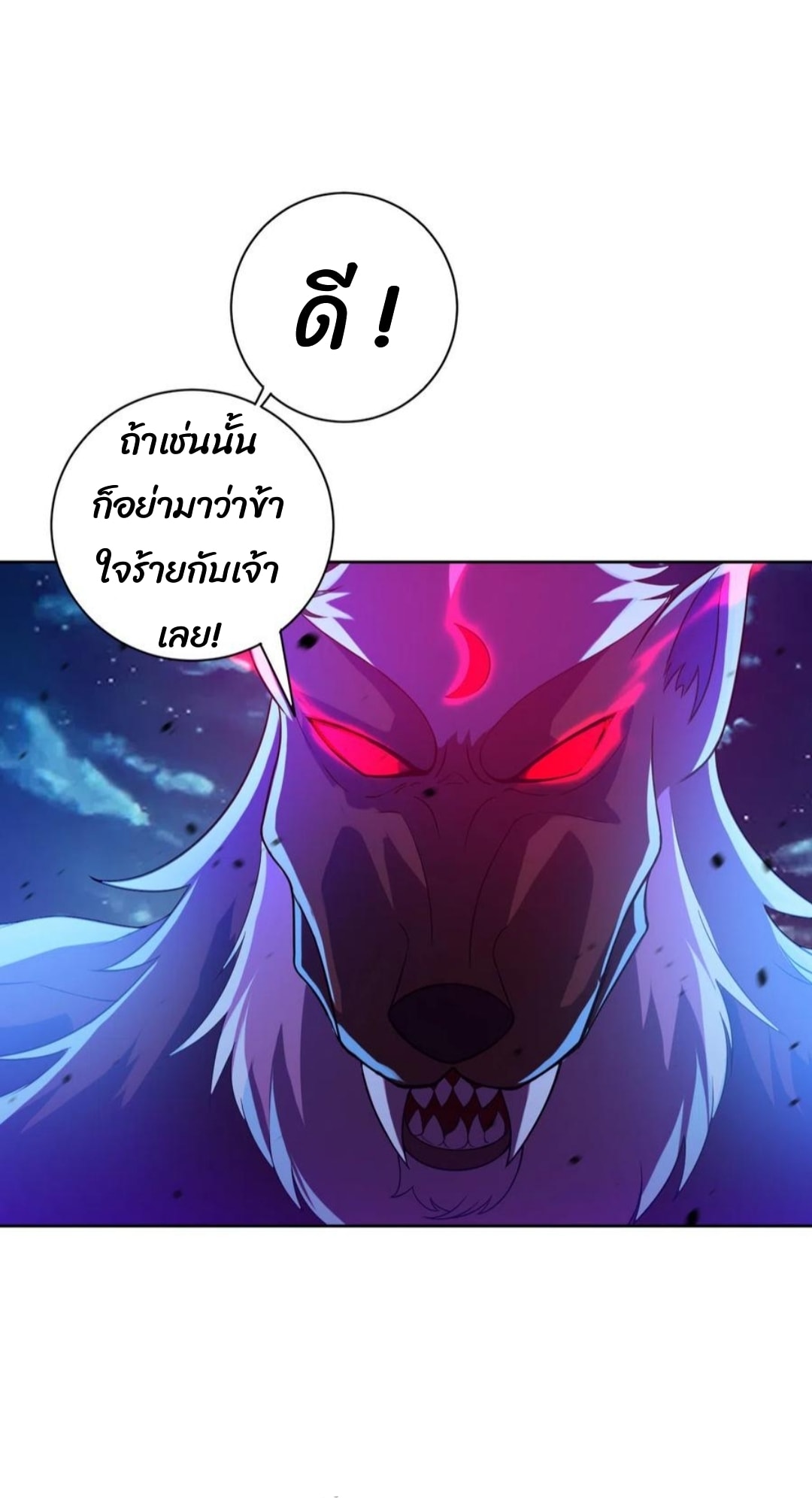 ข้ารับใช้ชั้นหนึ่ง ตอนที่ 196 หน้า 6