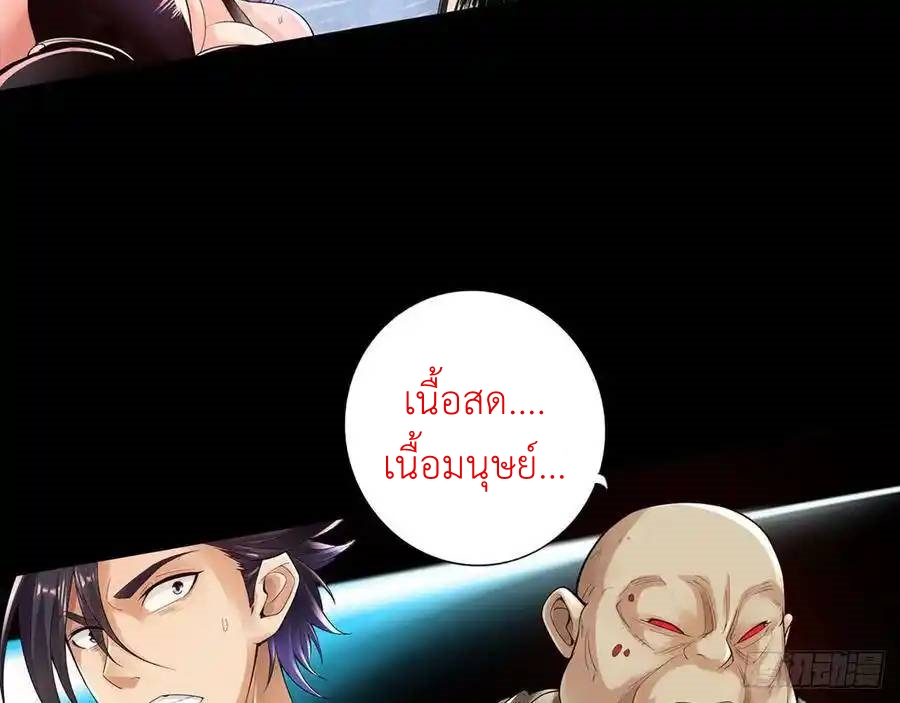 The Strongest Death System ตอนที่ 9 หน้า 5