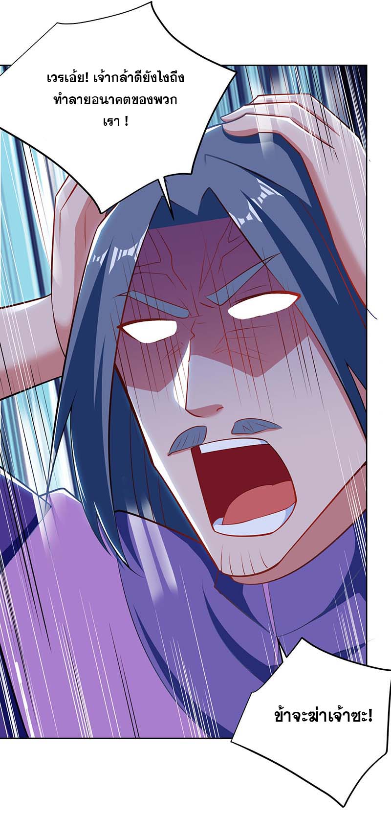 จักรพรรดิ 80,000 ปี ตอนที่ 89 หน้า 2