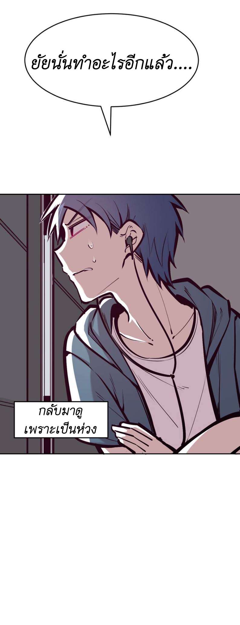 Demon x Angel can't get along! ตอนที่ 73 หน้า 54