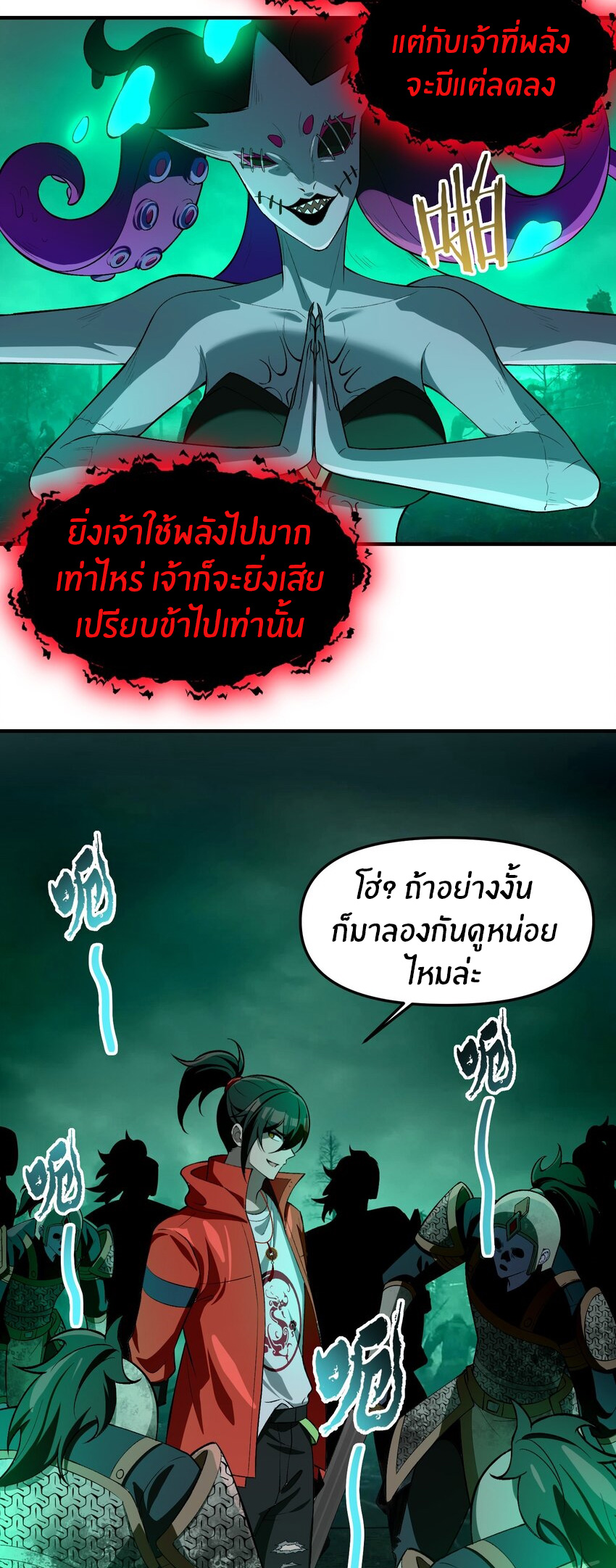During the live broadcast, I proposed to the female ghost - she really agreed?! ตอนที่ 32 หน้า 30