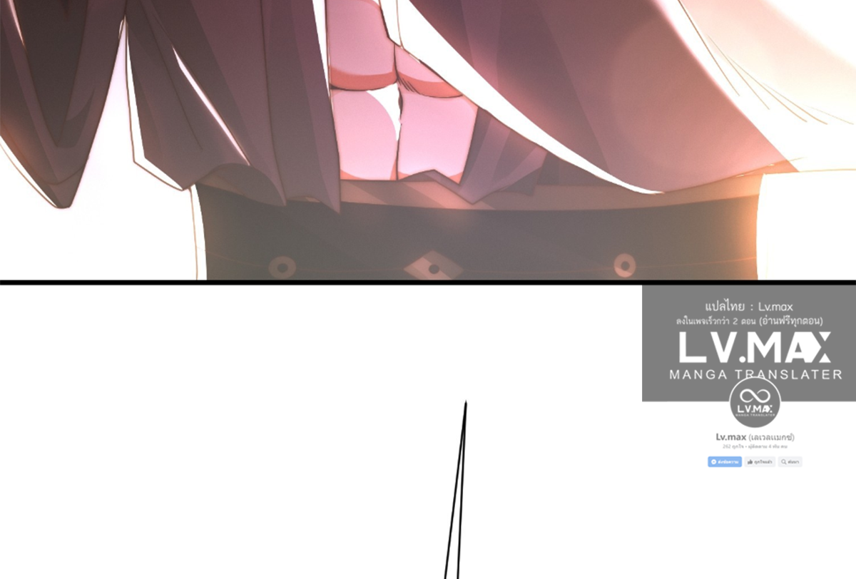 ซวยแล้วข้าโดนตามล่าจากศิษย์ในสำนัก ตอนที่ 5 หน้า 39
