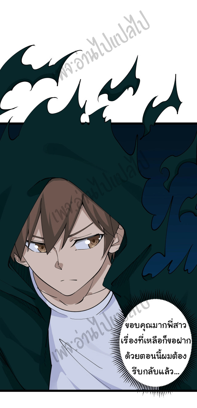 Sanjie Taobao Store ระบบร้านค้าเทพเจ้า ตอนที่ 111 หน้า 27