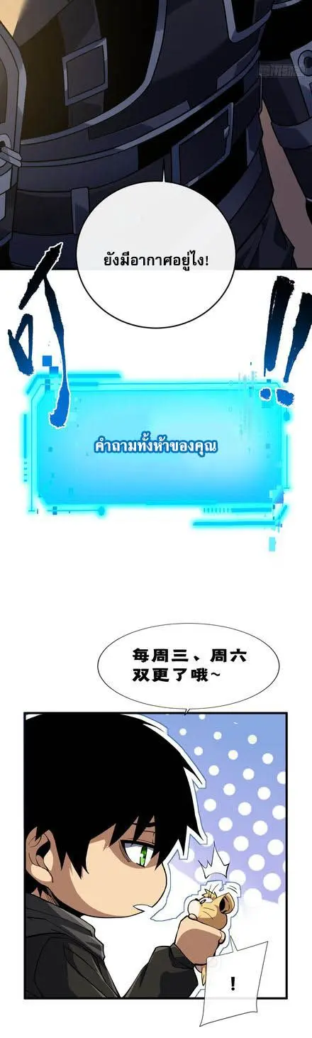 เจ้าแห่งกงล้อโชคชะตา ตอนที่ 116 หน้า 2