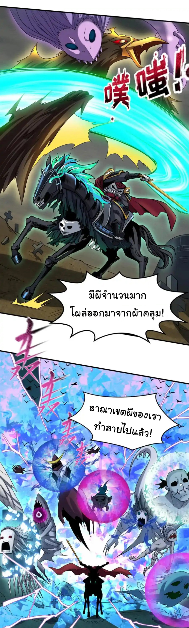 Junior Brother Demon Sovereign is too devoted ตอนที่ 119 หน้า 13