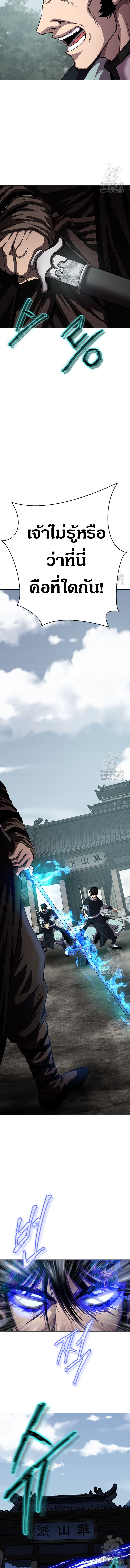 Invincible Territory ตอนที่ 27 หน้า 3