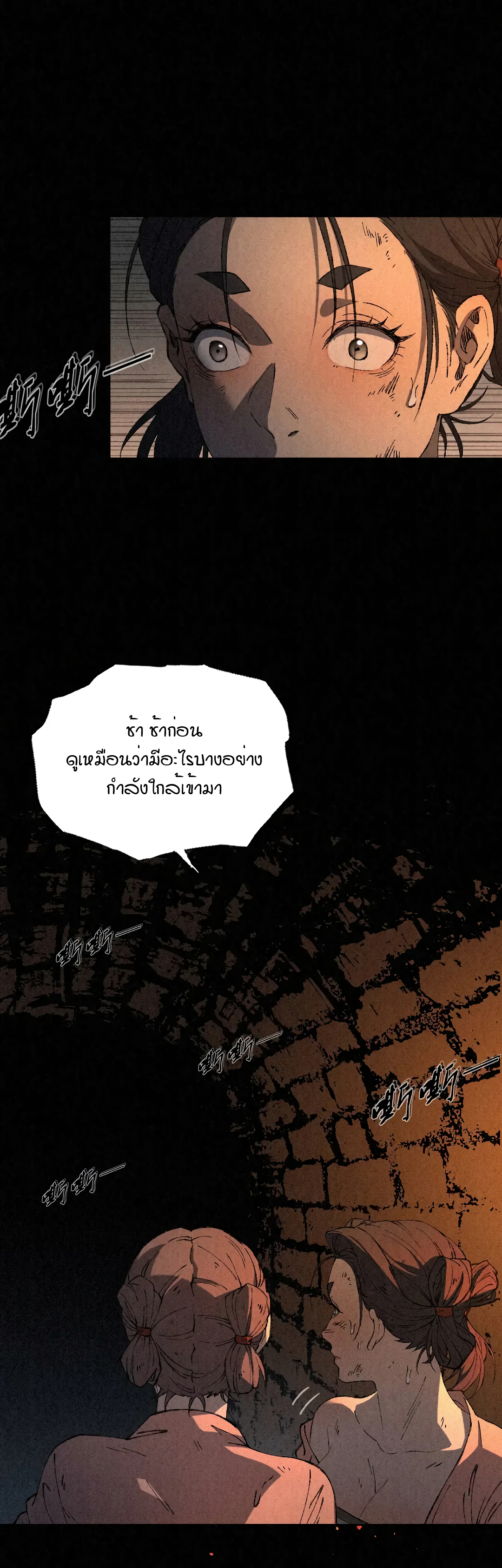 The Imperial Palace Emperor's Guard ตอนที่ 1 หน้า 62