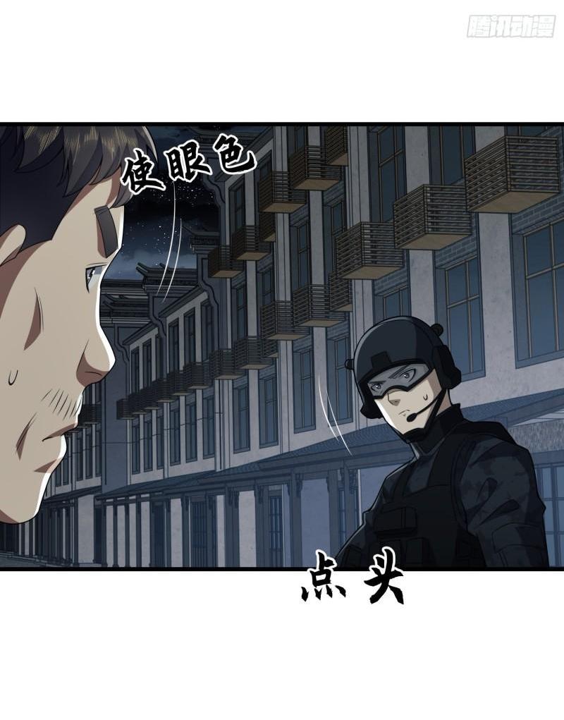 THE FIRST ORDER ตอนที่ 113 หน้า 5