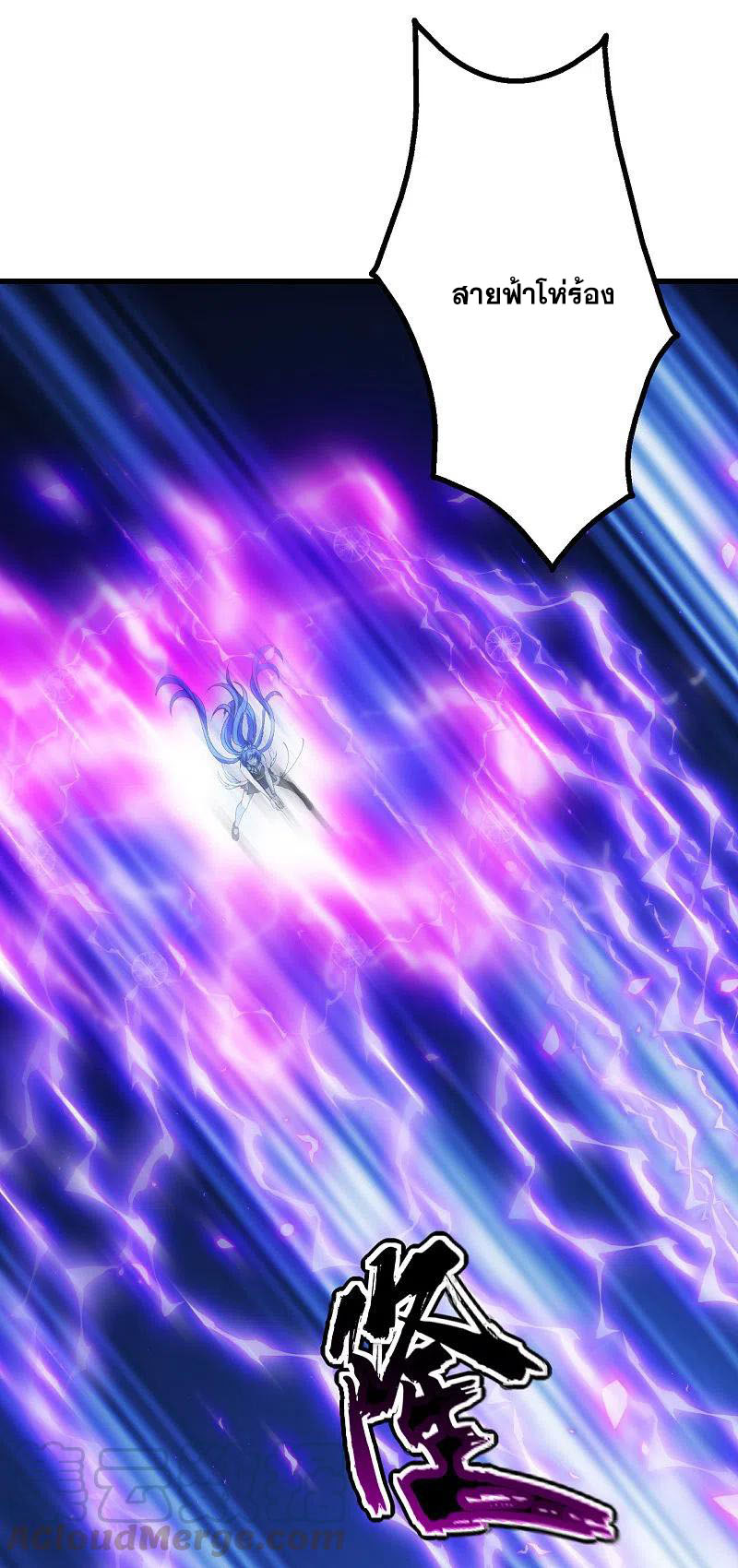 เทพอสูรสยบฟ้า ตอนที่ 204 หน้า 18