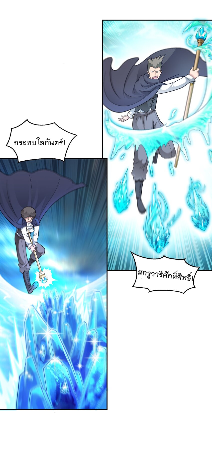 สมบัติทั้งหมดที่ข้าทิ้งไปตอนนี้กลายเป็นผู้หญิงไปซะแล้ว (ชนต้นฉบับ) ตอนที่ 47 หน้า 7