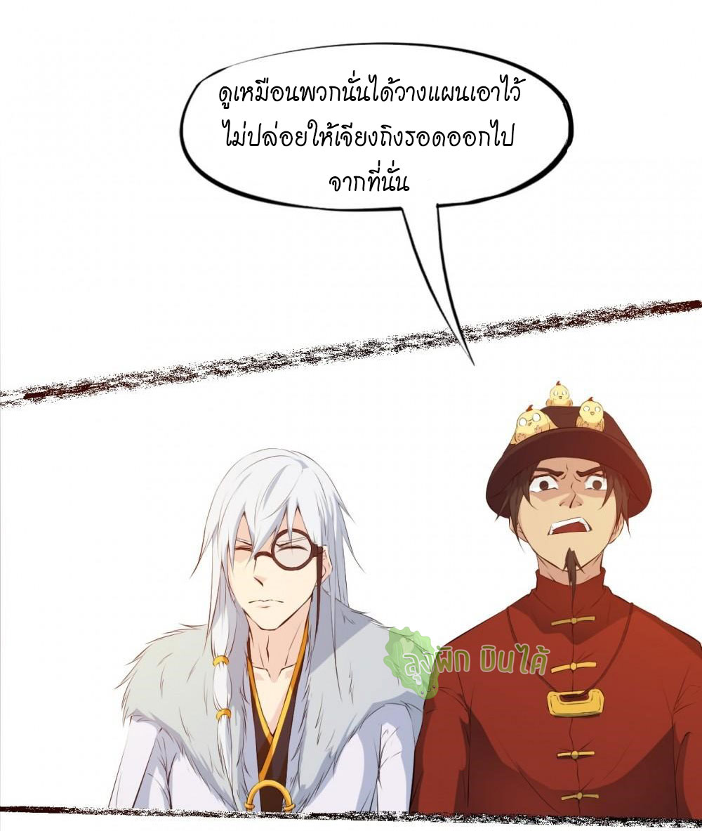 เลือดมังกร ตอนที่ 15 หน้า 45