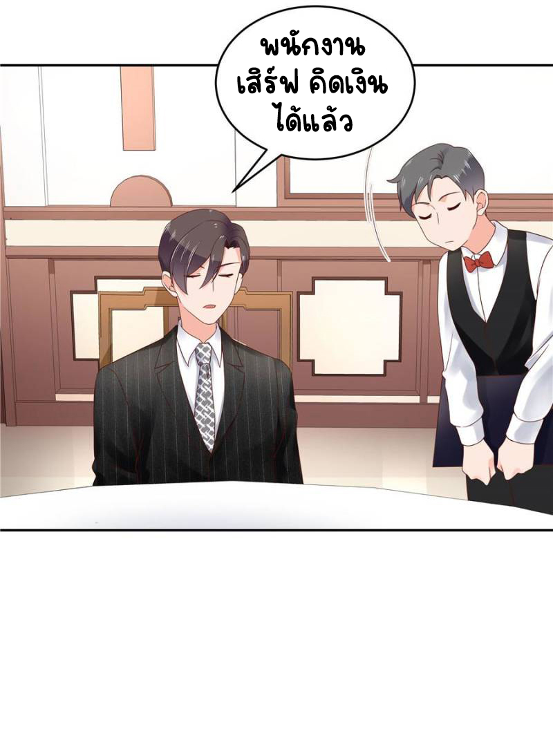 เจ้าชายโรงเรียนแห่งชาติเป็นเด็กผู้หญิง ตอนที่ 21 หน้า 12