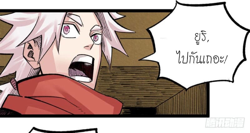 The doctor's Supremacy ตอนที่ 50 หน้า 19