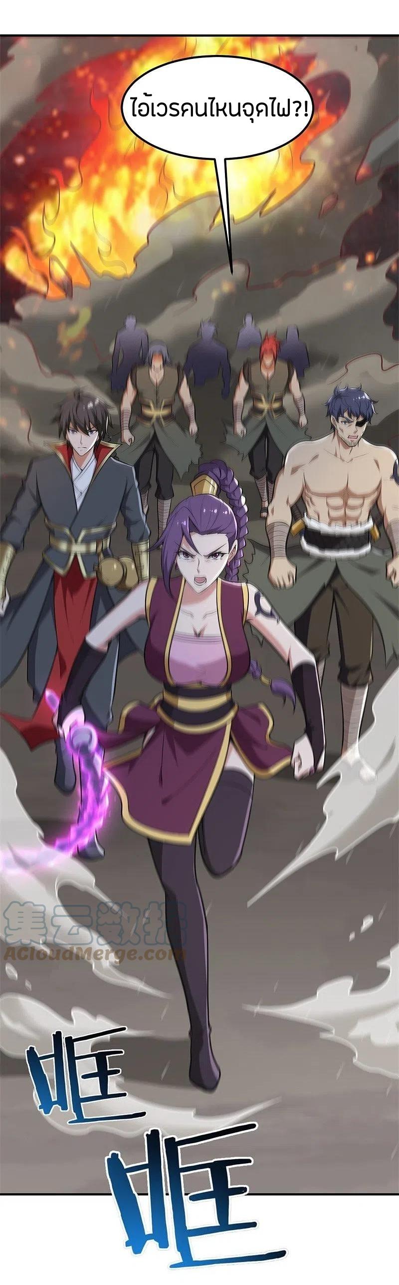One Sword Reigns Supreme ตอนที่ 176 หน้า 25