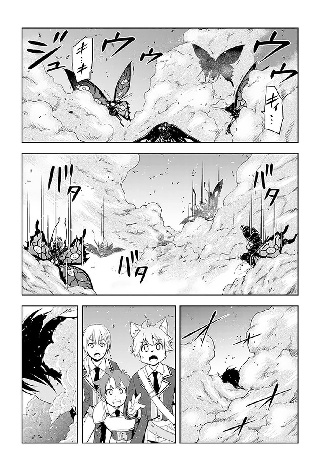 ผมจะกลืนกินหินเวทย์และกลายเป็นผู้ที่แข็งแกร่งที่สุด ตอนที่ 20 หน้า 18