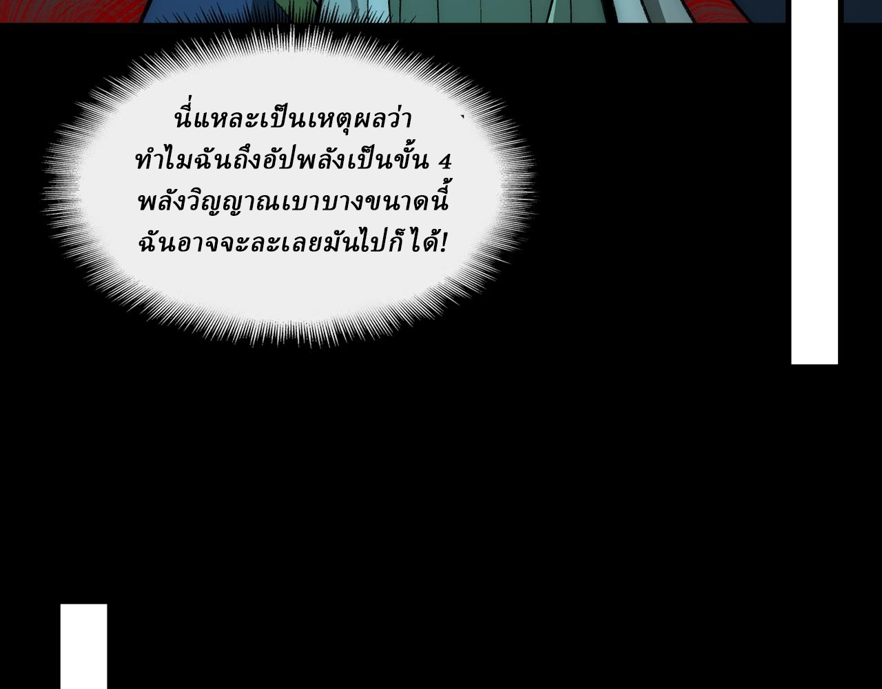 I created an Urban Legend ตอนที่ 35 หน้า 53