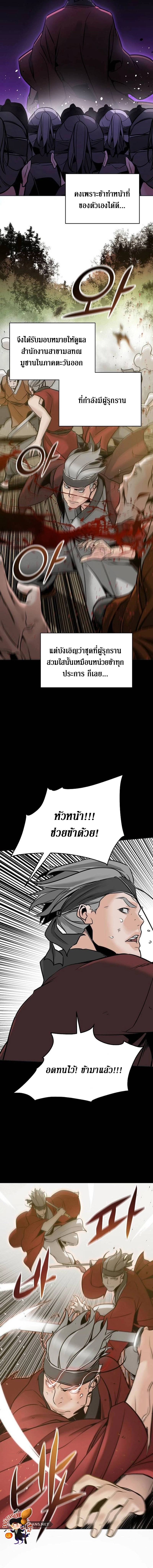 The mysterious world's greatest martial artist little prince ตอนที่ 3 หน้า 14