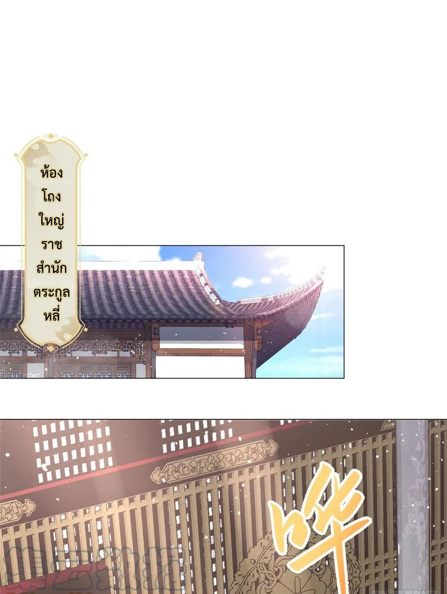 (ชนจีน) Dragon Master (จูหมิง นักรบเซียนมังกร) ตอนที่ 45 หน้า 11