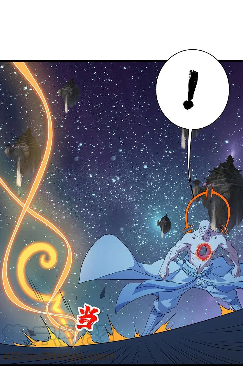 เทพอสูรสยบฟ้า ตอนที่ 261 หน้า 18