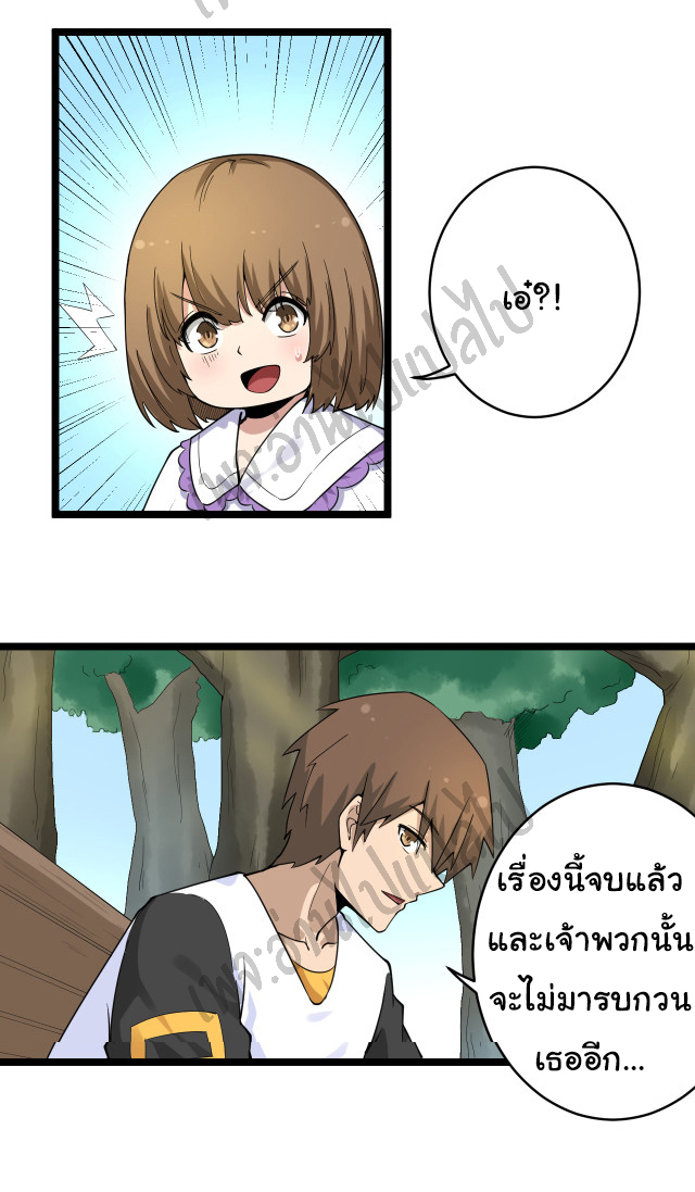 Sanjie Taobao Store ระบบร้านค้าเทพเจ้า ตอนที่ 142 หน้า 21