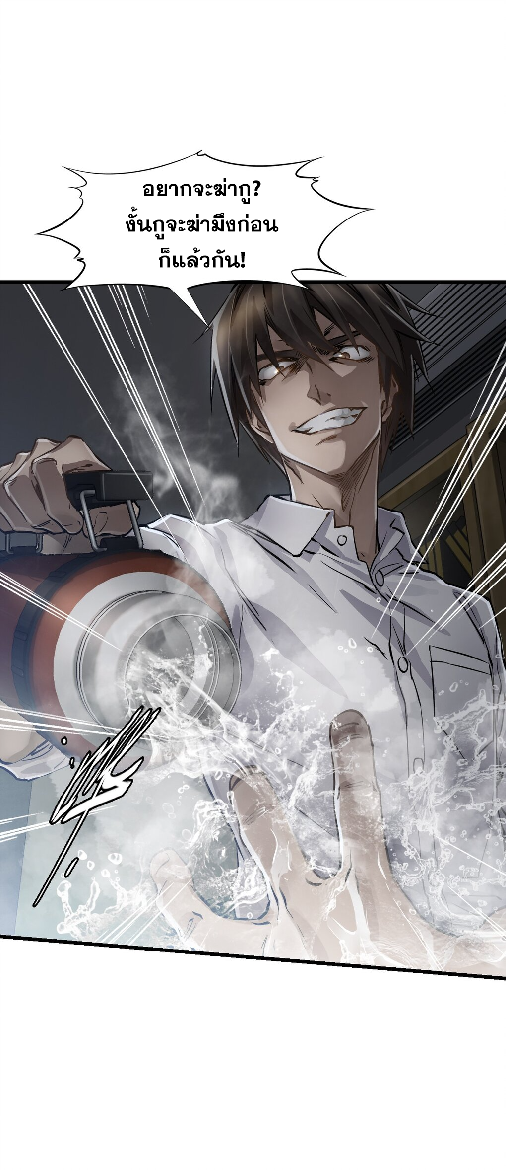 ช่างกล วันสิ้นโลก (Apocalypse Mechanic) ตอนที่ 5 หน้า 54