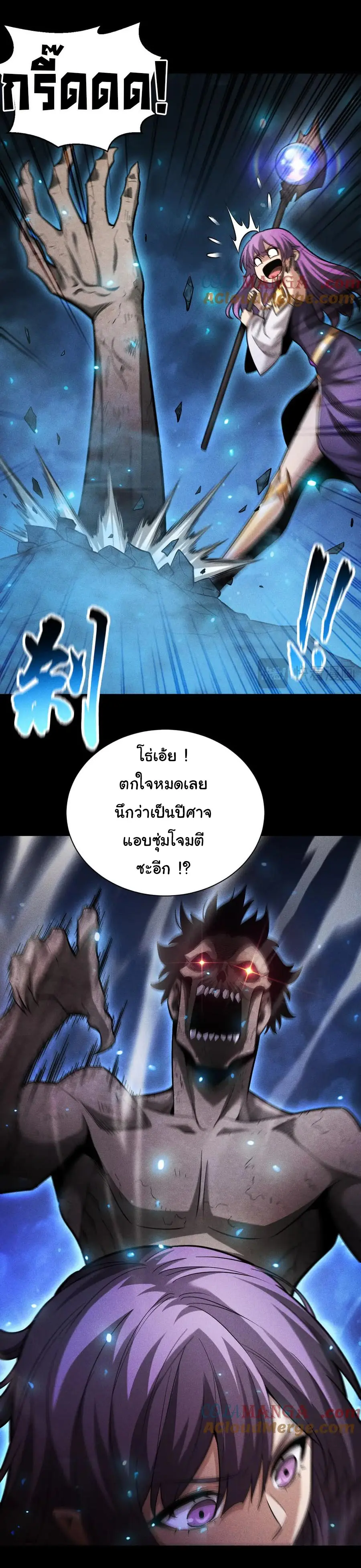 เปลี่ยนคราสระดับตำนานเทพผู้อัญเชิญปีศาจแห่งความตาย ( Idle Player Returns as a God ) ตอนที่ 27 หน้า 27
