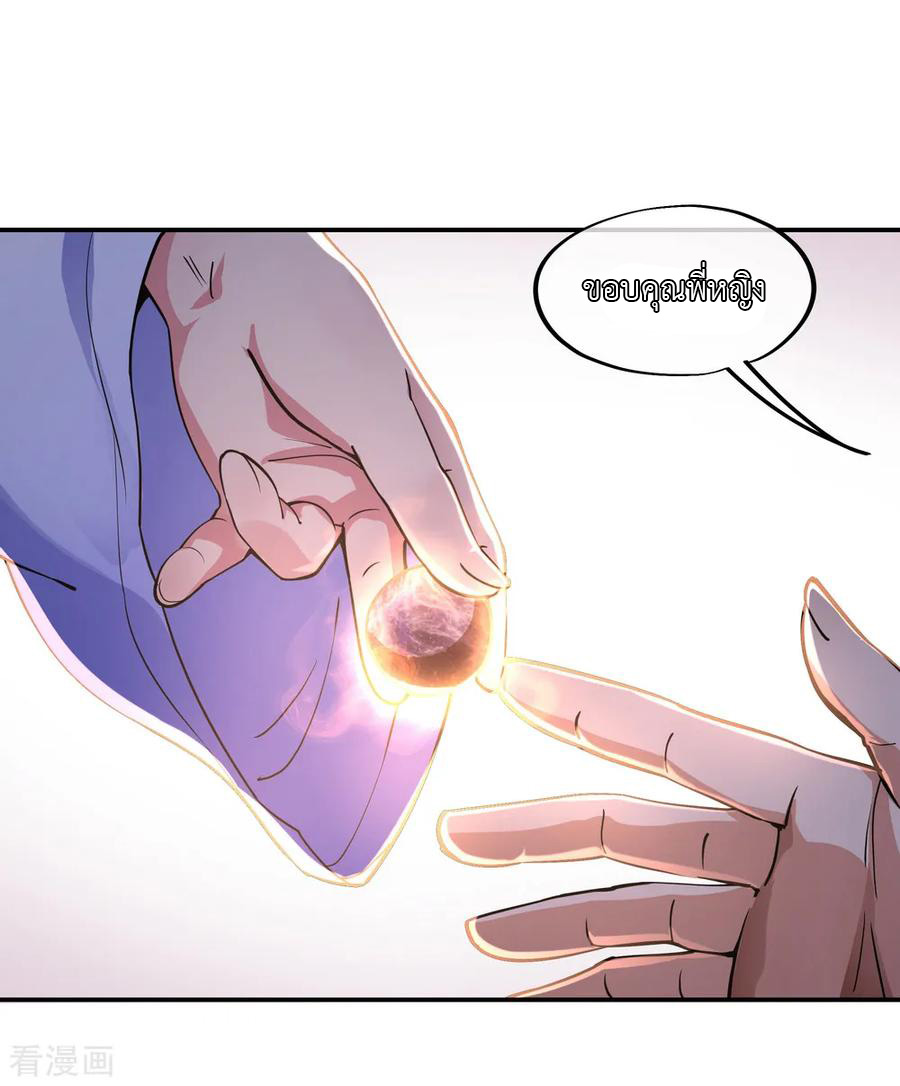 peerless battle spirit ตอนที่ 60 หน้า 15