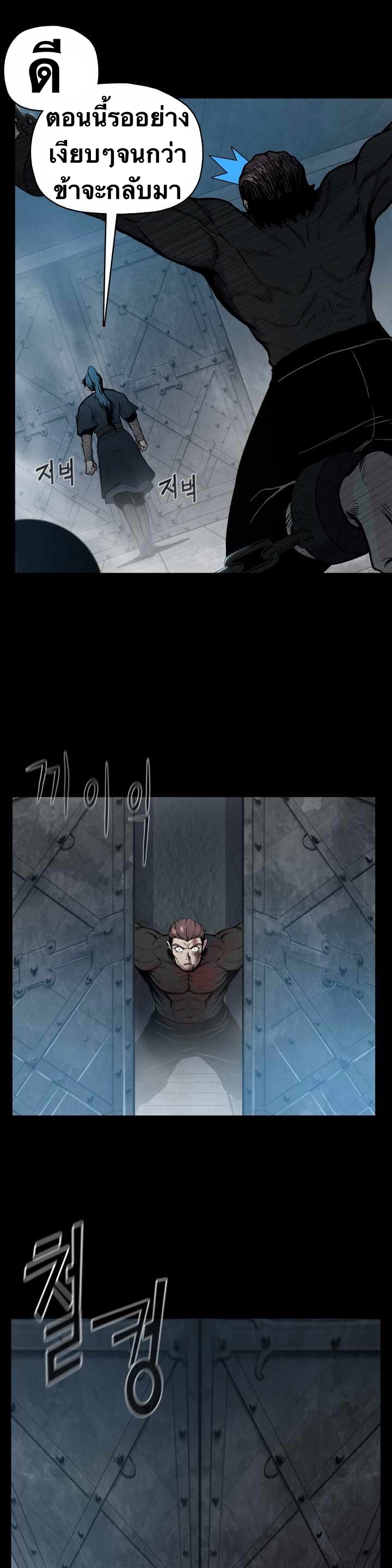 The God Of War ตอนที่ 51 หน้า 29