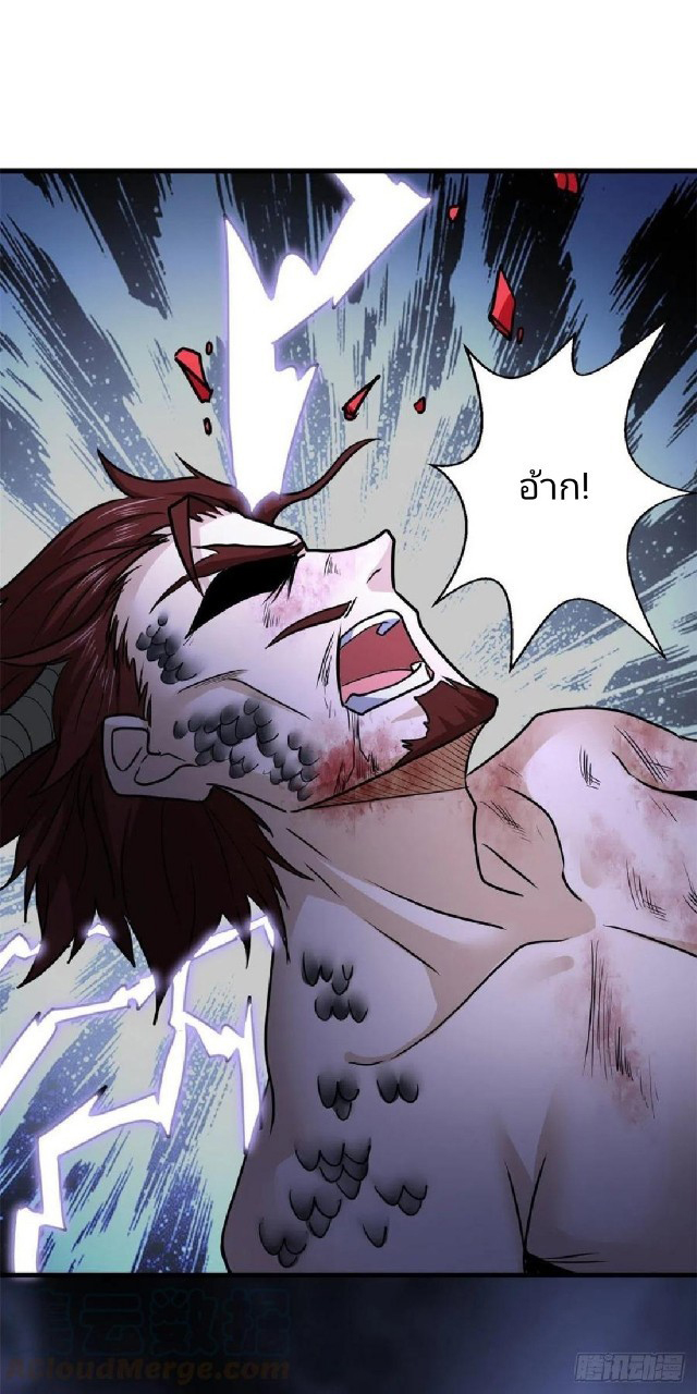 อยู่ดีดีผมก็เป็นลูกเขยราชามังกร ตอนที่ 61 หน้า 16