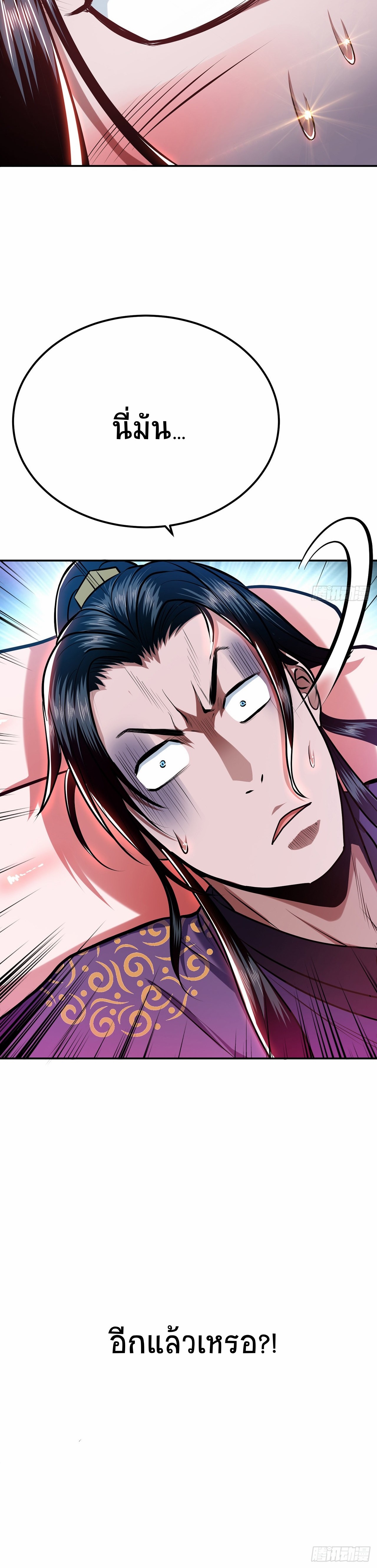 ผู้กล้าและฮาเร็มนี้เป็นของข้า! (The Hero and the Harem Are Mine Now) ตอนที่ 8 หน้า 28