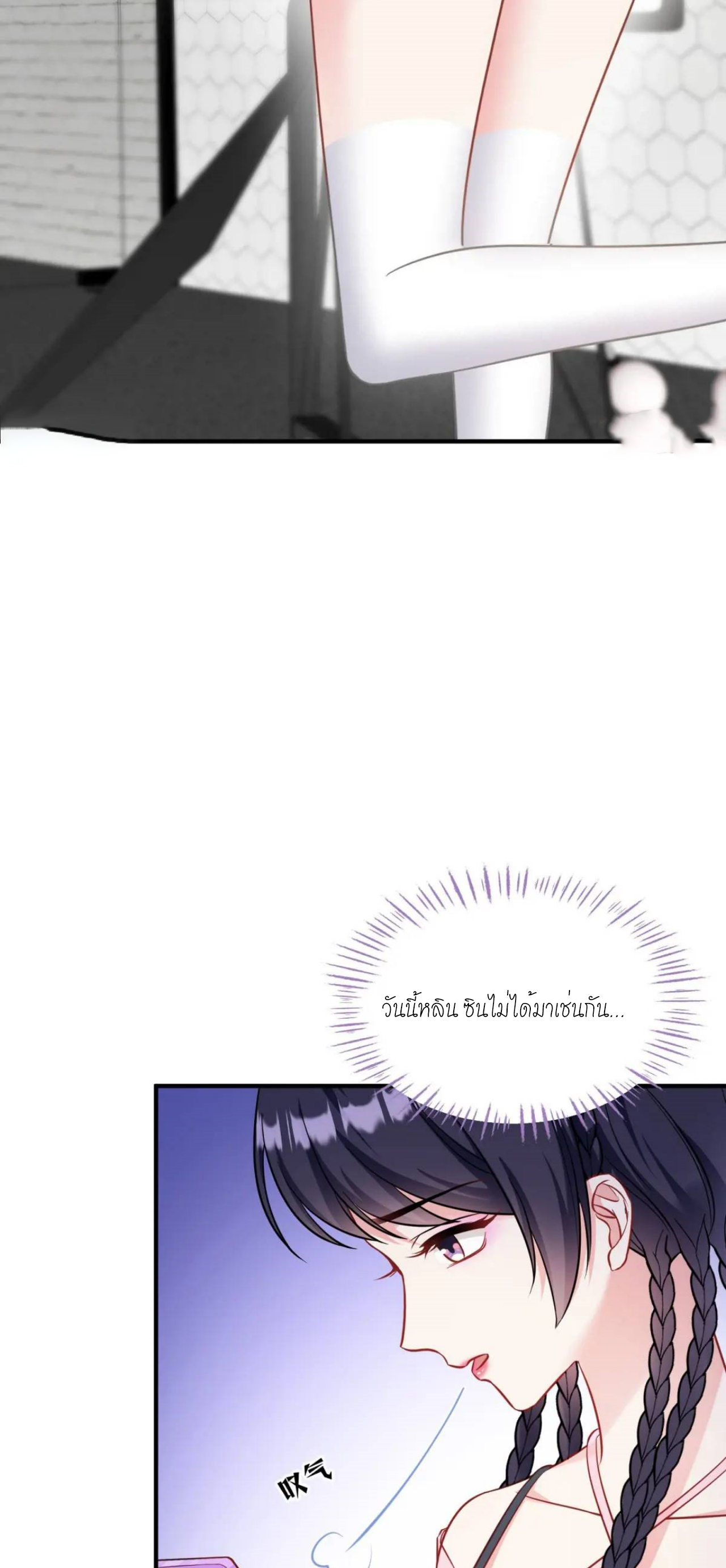 ผมไปเกาะสาวสวยกิน, แต่ตอนนี้ฉันเป็นคนร่ำรวยแล้ว~ ตอนที่ 54 หน้า 22