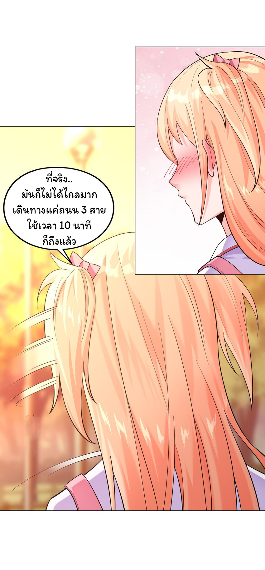 ยุคสมัยแห่งเทพ:โลกกลายเป็นเกมออนไลน์ Age of the Gods : The World Becomes an Online Game(ชนจีนแล้ว) ตอนที่ 10 หน้า 28