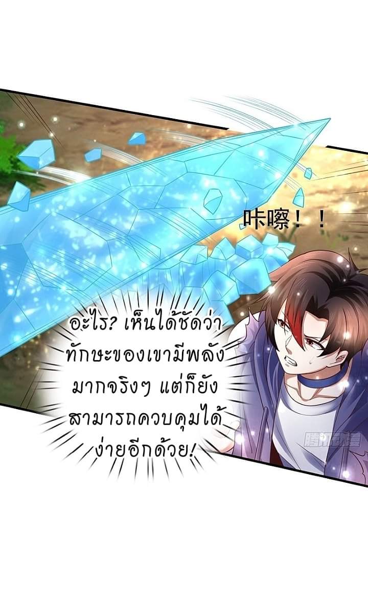 The best game master of the city – สุดยอดเซียนเกมแห่งคนร ตอนที่ 15 หน้า 36