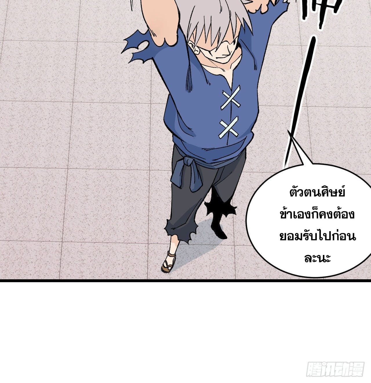 นิกายที่แข็งแกร่งที่สุด (ทันจีน) ตอนที่ 53 หน้า 30