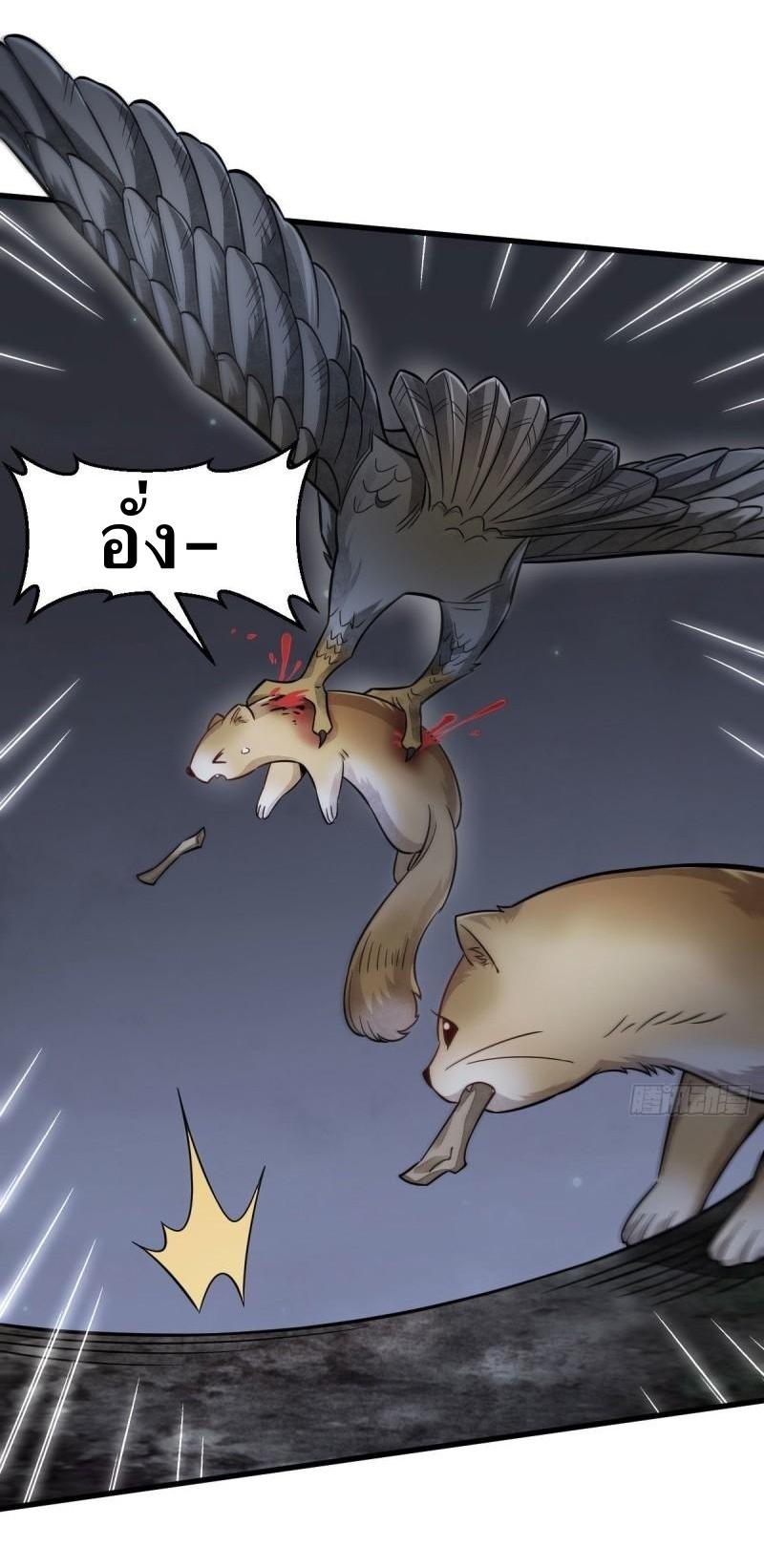 Lan Ke Qi Yuan ตอนที่ 99 หน้า 20