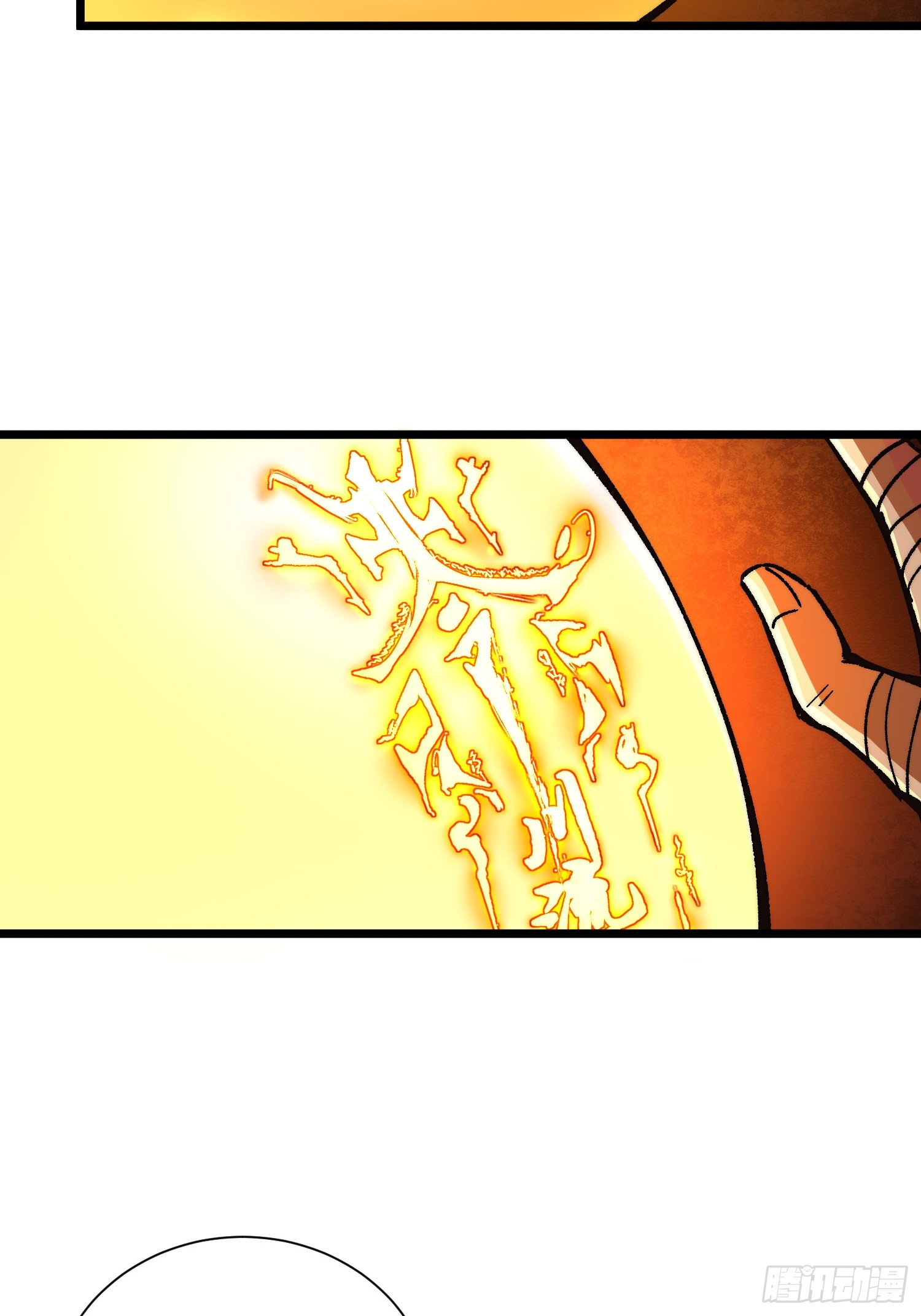 เริ่มต้นสู่การเป็นเทพวานรแห่งสายน้ำ ตอนที่ 14 หน้า 66