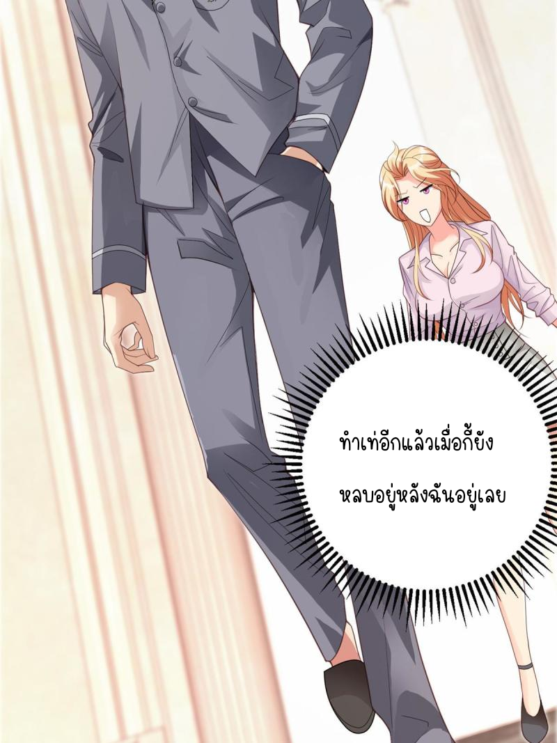 การหวนคืนของจักรพรรดิอมตะผู้ยิ่งใหญ่ ตอนที่ 6 หน้า 44