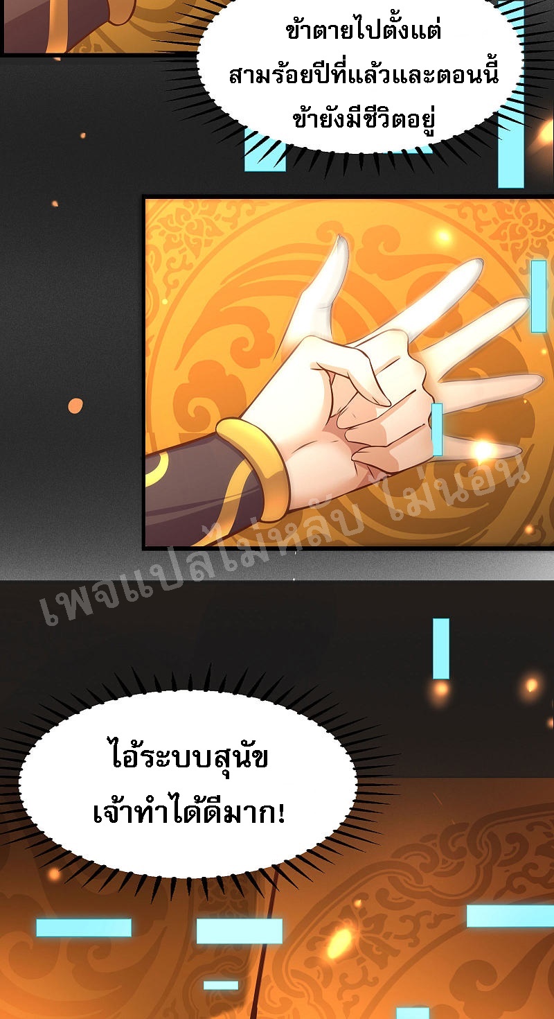 ฮาเร็มของข้ามีแต่ลูกศิษย์หญิงทั้งนั้น ตอนที่ 1 หน้า 11