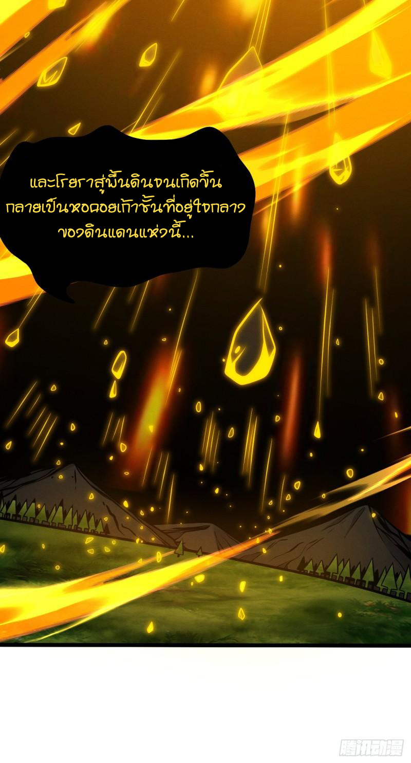 โคตรเทพร้านสัตว์อสูร ตอนที่ 38 หน้า 32