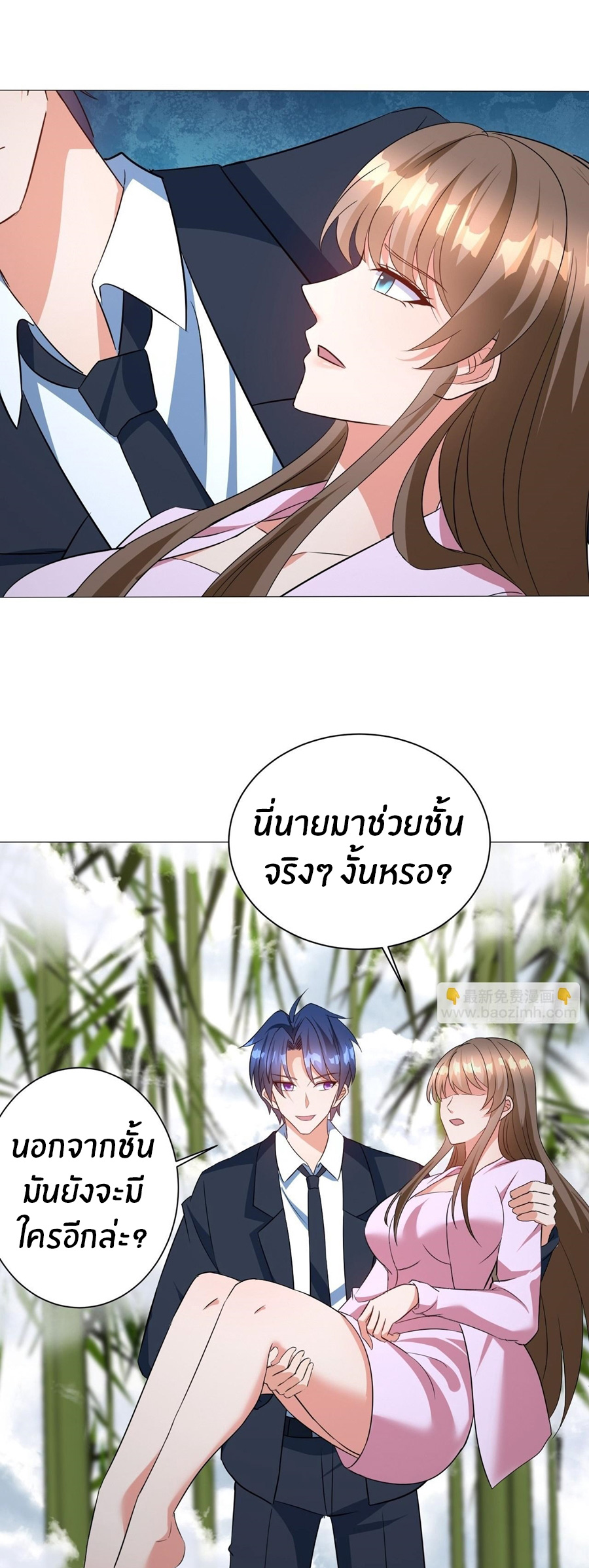 อกหักมาแล้ว 999 ครั้ง ตอนที่ 11 หน้า 2