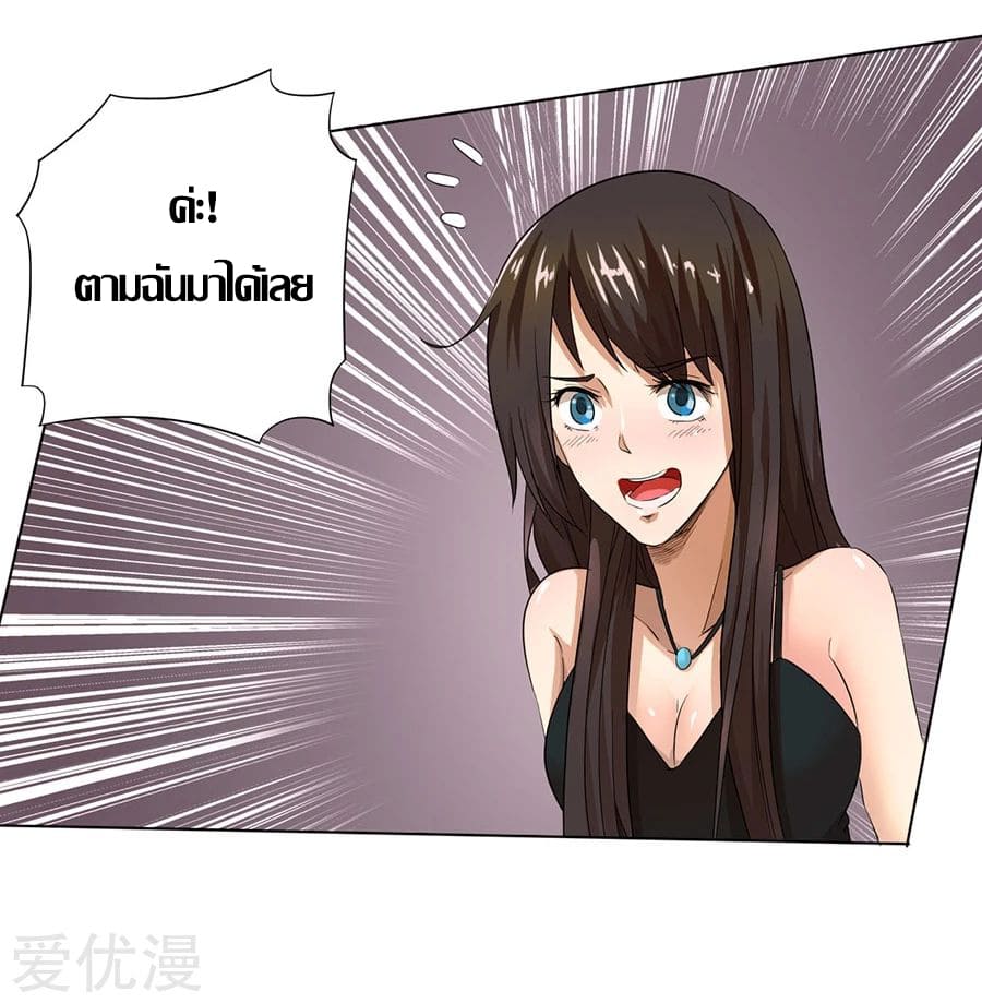 Inverse God Doctor ตอนที่ 17 หน้า 7