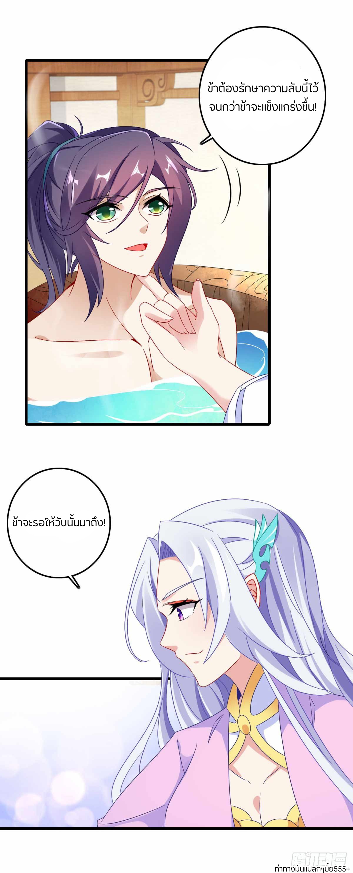 จักรพรรดิวิญญาณศักดิ์สิทธิ์ (ทันจีน) ตอนที่ 11 หน้า 17